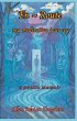 En Route My Meditative Journey (eBook,... - Bild 1