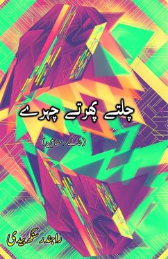 Cover Chalte phirte Chahre