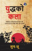 The Art of War - Nepali The Art of War - Nepali
