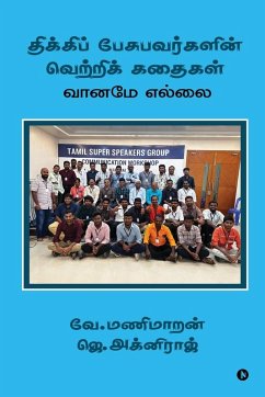 The Success Stories of People Who Stammer - V Manimaran; J Agnee Raj