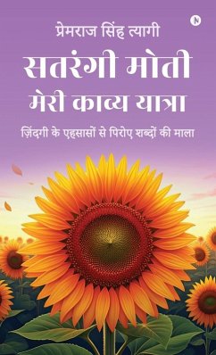 Cover Satrangi Moti - Meri Kavya Yatra