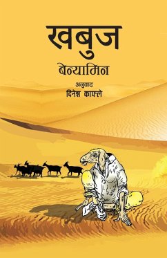 Cover Khabuj (खबुज)