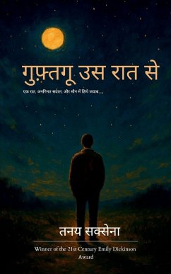 Cover गुफ़्तगू उस रात से