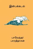Inbakadal