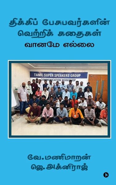 The Success Stories of People Who Stammer The Success Stories of People Who Stammer