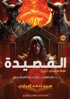 Cover القصيدة