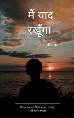 Cover मैं याद रखूंगा