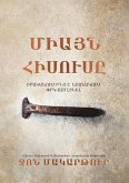&#1348;&#1339;&#1329;&#1349;&#1350; &#1344;&#1339;&#1357;&#1352;&#1362;&#1357;&#1336; (Only Jesus)
