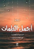 أجمل الكلمات