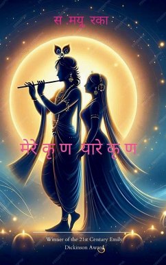 Cover मेरे कृष्ण न्यारे कृष्ण