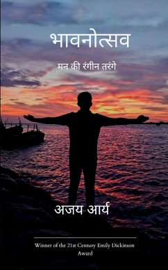 Cover भावनोत्सव