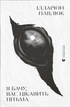 Ja bachu, vas cikavit' pit'ma - Pavljuk, Illarion Ja bachu, vas cikavit' pit'ma - Pavljuk, Illarion