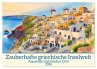 Zauberhafte griechische Inselwelt... - Bild 1