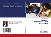 Sudebno - psihologicheskaq äxpertiza