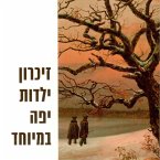 זיכרון ילדות יפה במיוחד (MP3-Download)