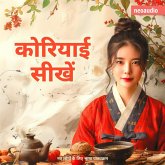 शुरुआती लोगों के लिए भाषा पाठ्यक्रम, कोरियाई सीखें (MP3-Download)