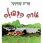 אורה הכפולה (MP3-Download)