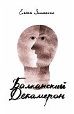The Balkan Decameron (eBook, ePUB) The Balkan Decameron (eBook, ePUB)