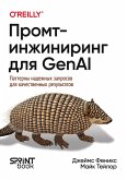 Promt-inzhiniring dlya GenAI. Patterny nadezhnyh zaprosov dlya kachestvennyh rezultatov (eBook, ePUB) Promt-inzhiniring dlya GenAI. Patterny nadezhnyh zaprosov dlya kachestvennyh rezultatov (eBook, ePUB)