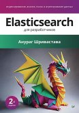 Elasticsearch dlya razrabotchikov: indeksirovanie, analiz, poisk i agregirovanie dannyh (eBook, ePUB)