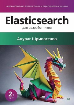 Cover Elasticsearch dlya razrabotchikov: indeksirovanie, analiz, poisk i agregirovanie dannyh (eBook, ePUB)