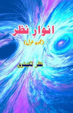 Cover Anwaar-e-Nazar