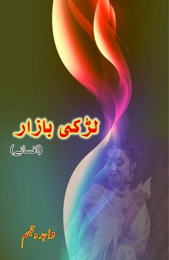 Cover Ladki Bazaar