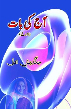 Cover Aaj ki baat