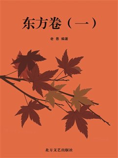 Cover ¿¿¿(¿) (eBook, ePUB)