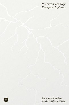 Cover Unesi ty moe gore (eBook, ePUB)