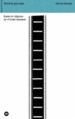 Plohie russkie. Kino ot 