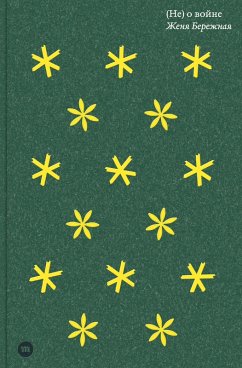 (Ne) o voine (eBook, ePUB) - Berezhnaya, Zhenya