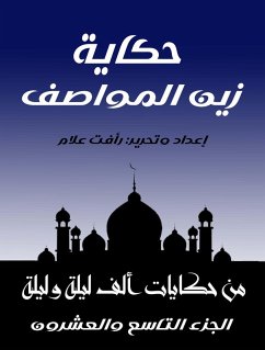 The story of Zain Al Mawasif (eBook, ePUB) - Folklore, Popular