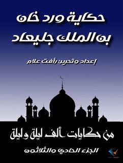 The Tale of Ward Khan, Son of King Gilead (eBook, ePUB) - Folklore, Popular