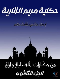 Cover The story of Mary the Zenari (eBook, ePUB)