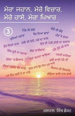 Cover Mera Jahaan, Mere Vichaar, Mere Haasay, Mera Piyar