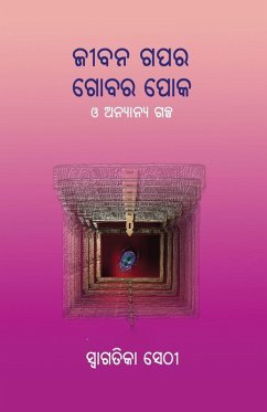 Jibana Gapara Gobara Poka - Sethi, Swagatika