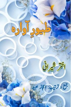 Cover Tuyoor-e-Aawara