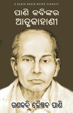Cover Pani Kabinkara Atmakahani