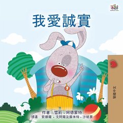I Love to Tell the Truth (Chinese Traditional Book for Kids) Cover I Love to Tell the Truth (Chinese Traditional Book for Kids)