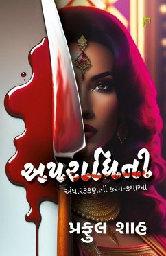 Aparadhini - Shah, Praful Aparadhini - Shah, Praful