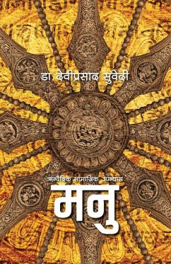 Manu (¿¿¿) Cover Manu (¿¿¿)