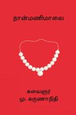 Nanmanimalai