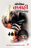 OPERATION TABAHI OPERATION TABAHI