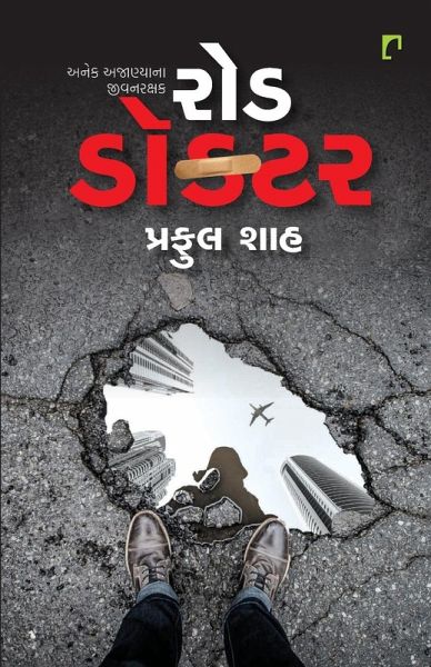 ROAD DOCTOR ROAD DOCTOR