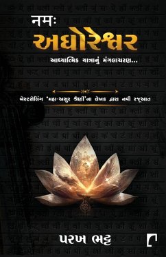 Cover Namah Aghoreshwar