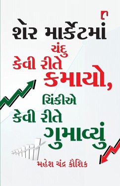 Cover SHARE MARKETMAN CHANDU KEVI RITE KAMAYO, CHINKIE KEVI RITE GUMAVYUN.