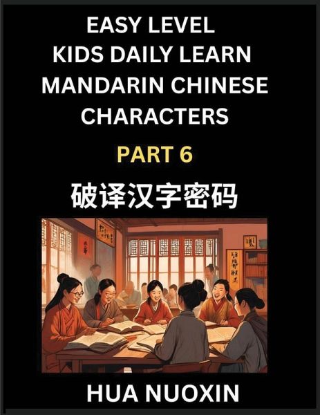 Kids Daily Learn Mandarin Chinese Character (Part 6) - Self-learn Recognizing Simplified Chinese Characters, China Mystery Solved, Brain Game Puzzles for Teens, Young, Adults, Easy Lessons, HSK All Levels Kids Daily Learn Mandarin Chinese Character (Part 6) - Self-learn Recognizing Simplified Chinese Characters, China Mystery Solved, Brain Game Puzzles for Teens, Young, Adults, Easy Lessons, HSK All Levels