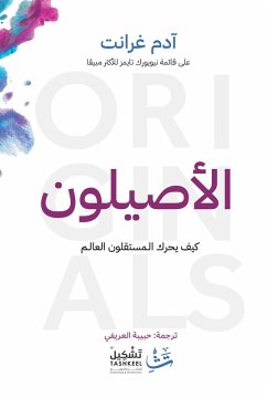 Cover The Originals (eBook, ePUB)