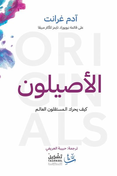 The Originals (eBook, ePUB)